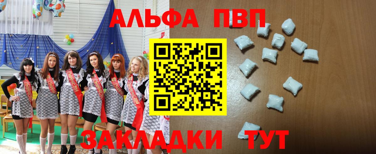 Alpha-PVP VHQ Знаменск