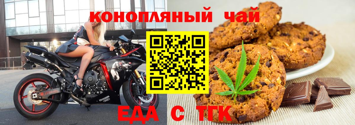 Canna-Cookies конопля Знаменск