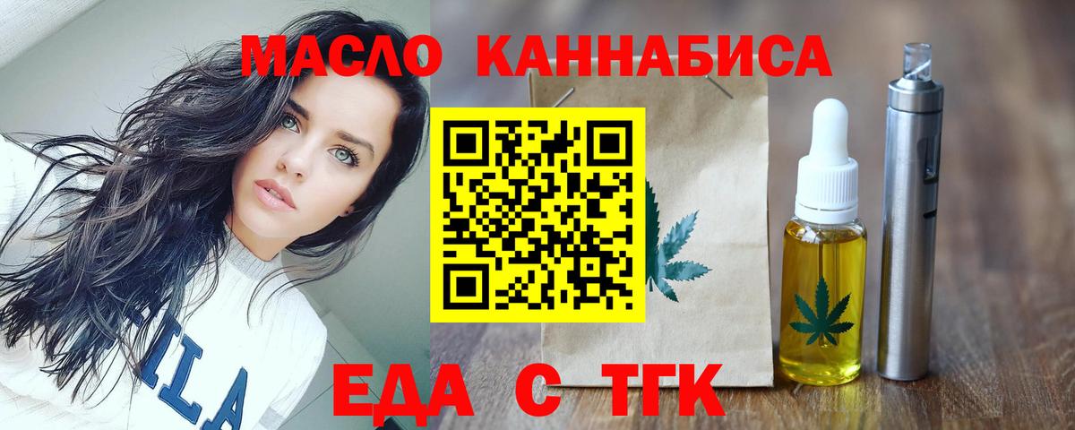 Canna-Cookies конопля  Вход с VPN  Знаменск 