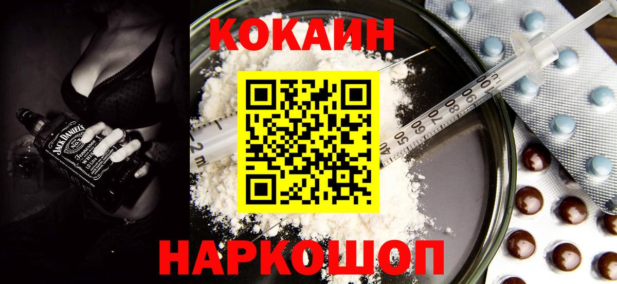 Кокаин Fish Scale Знаменск