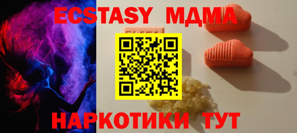 Ecstasy XTC Знаменск