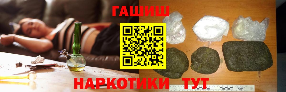 ГАШИШ Premium  ГАШИШ Premium  купить закладку  ГАШИШ  Вход с VPN  Знаменск 
