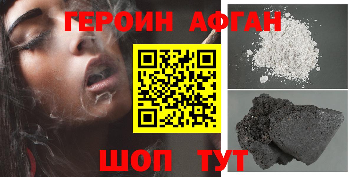 ГЕРОИН гречка Знаменск