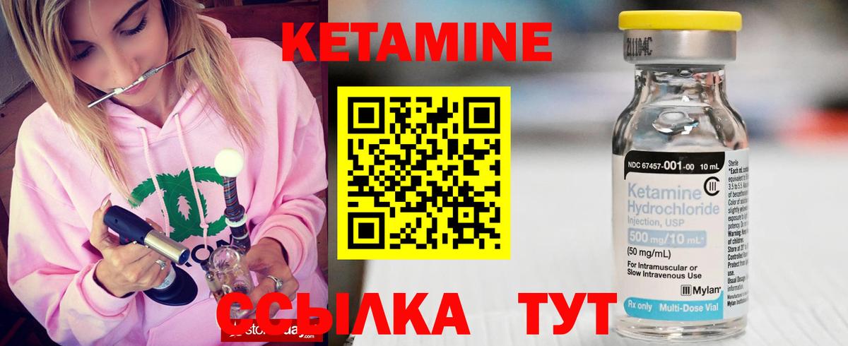 Знаменск  КЕТАМИН ketamine  Вход с VPN 