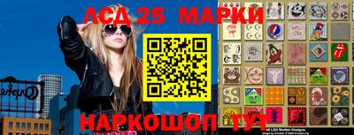 марки lsd Ликино-Дулёво