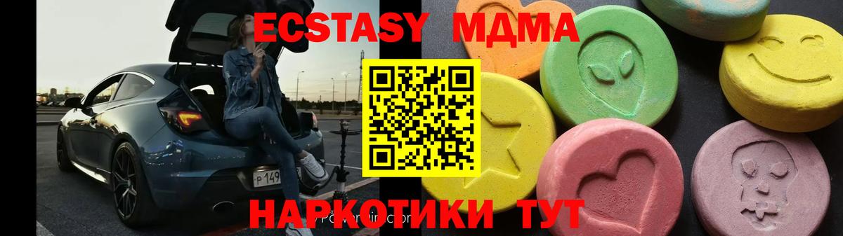 MDMA молли Знаменск