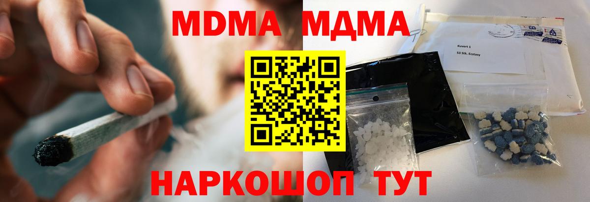 Знаменск  MDMA Molly  MDMA Molly  Вход с VPN 