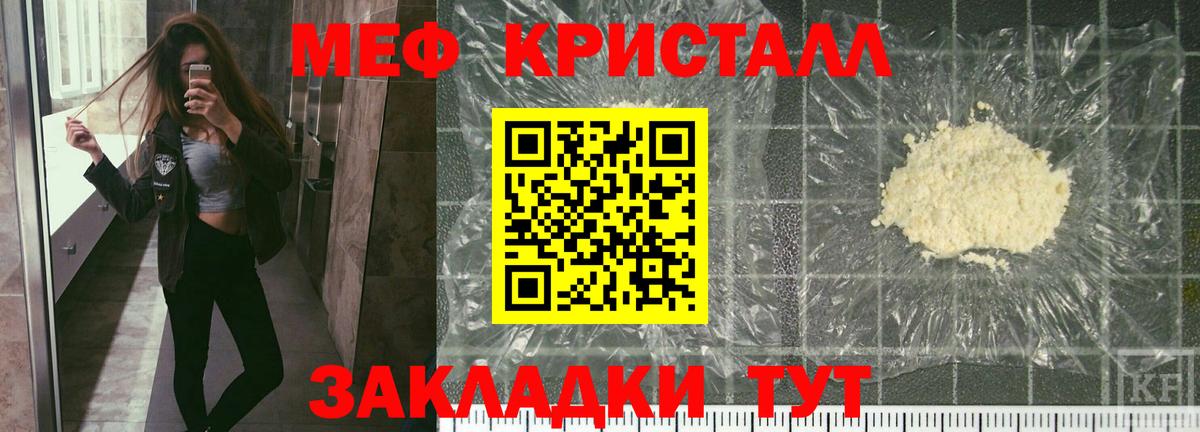 Мефедрон Знаменск