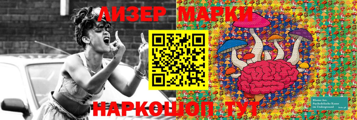 Марки NBOMe  Наркотические марки 1,8мг  Знаменск  Вход с VPN  Наркотические марки 1,8мг 